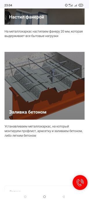 Антресольный этаж