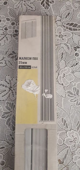 жалюзи 80 на 155 см