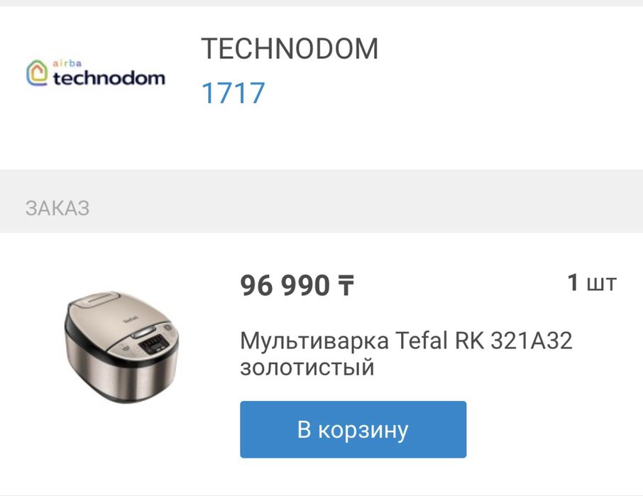 мультиварка tefal, кошеварка