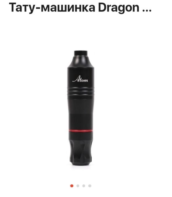 Продам Тату машинки