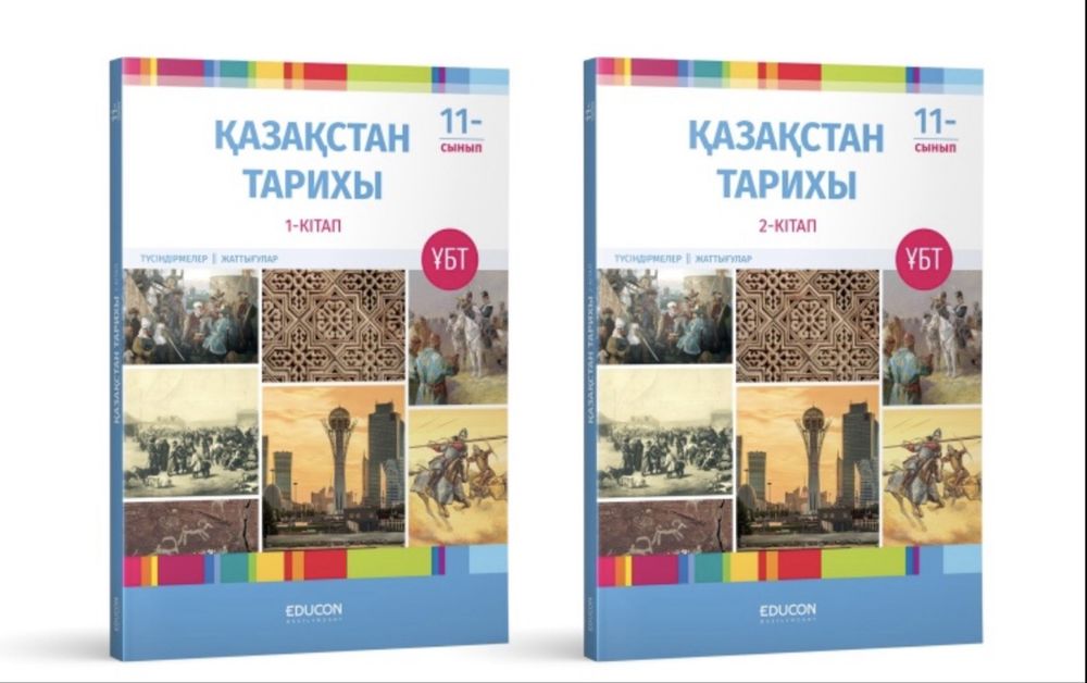 Edukon кітаптары қазақша