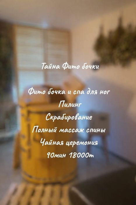 Массаж Спа Салон