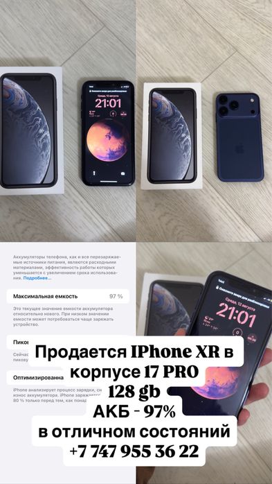 Iphone xr в корпусе 17 pro