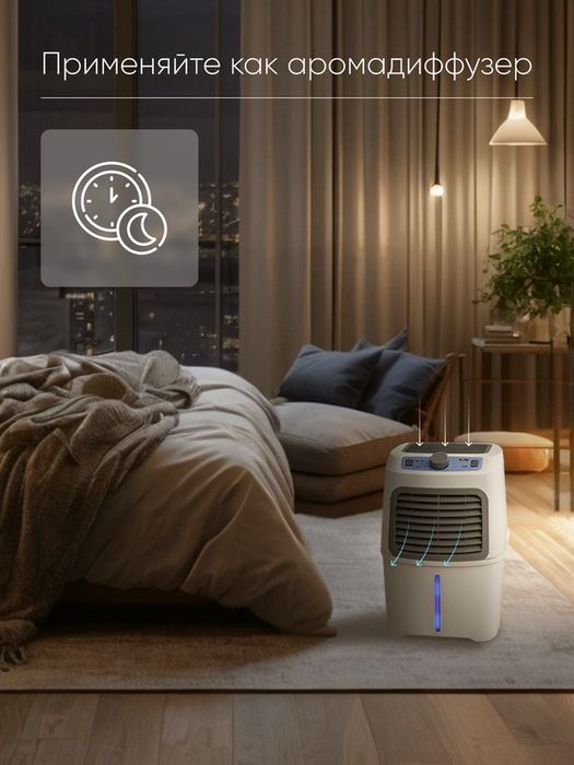 Увлажнитель очиститель воздуха "Fanline Aqua VE180