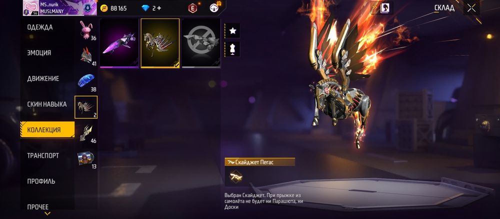 Фф акк Фри фаер Аккаунт