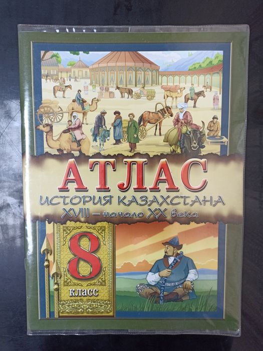 Учебник 9класс+Атлас +Контурные Карты(7,8классы)