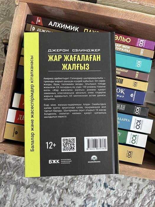 Жаңа кітаптар сатамын бірнеше выбор бар