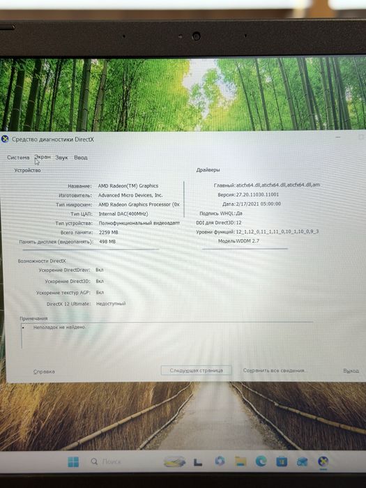 Acer Ноутбук / PhoneLab