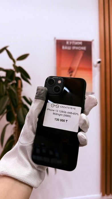 iPhone 13 128Gb с ГАРАНТИЕЙ!