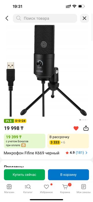 микрофон fifine K669 черный