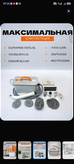 Продам пароочиститель