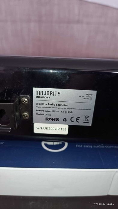 Саундбар с вграден субуфер, Majority 2.1, Bluetooth, PC, Wireless,120W