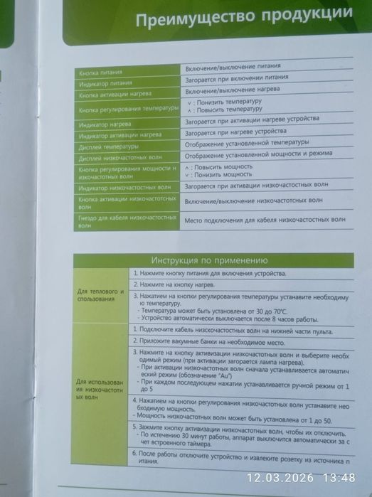 Лечебный матрас продам