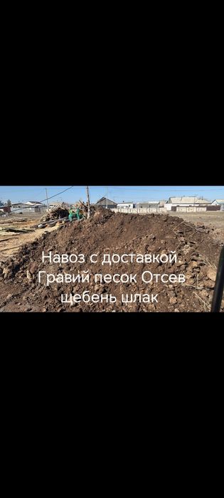 Навоз  перегной с Репинки