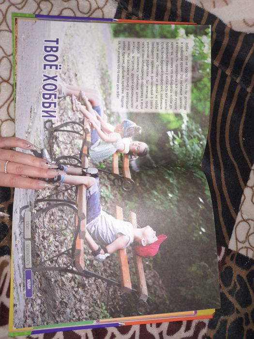 Книга для мальчиков