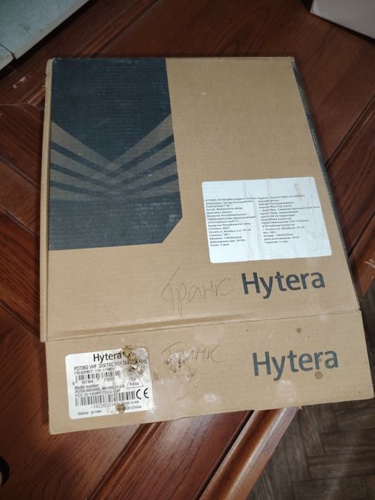 Рация хутера комплект