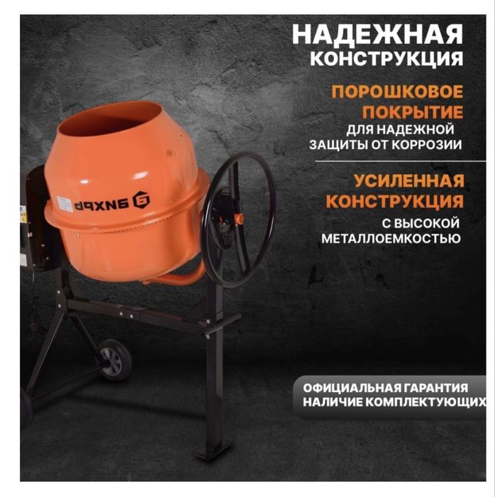 Продам надежную бетономешалку