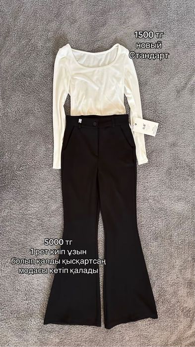 разгрузка гардероба шымкент