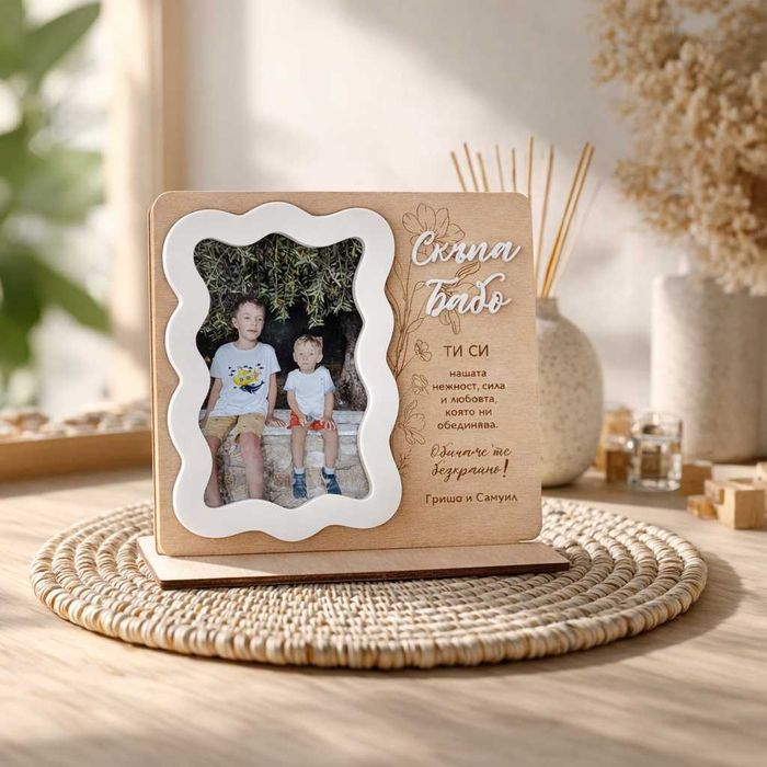 Подарък за баба със снимка и лично послание