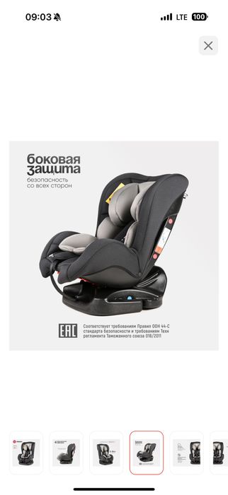Продам АБСАЛЮТНО новый автокресло