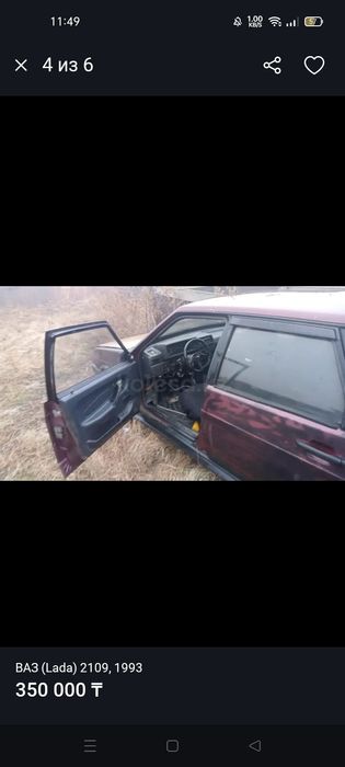 Продам девятку  Каз учет