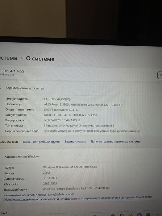 Ноутбук huawei matebook D15
