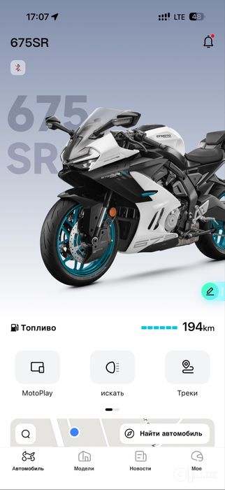 CFMOTO 675sr-r   - сотилади!