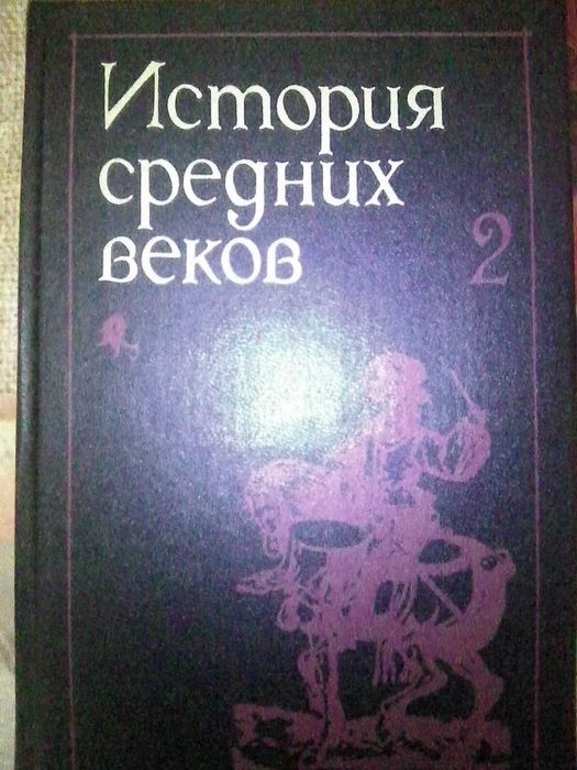 Вниманию книголюбов,  и преподавателей истории.