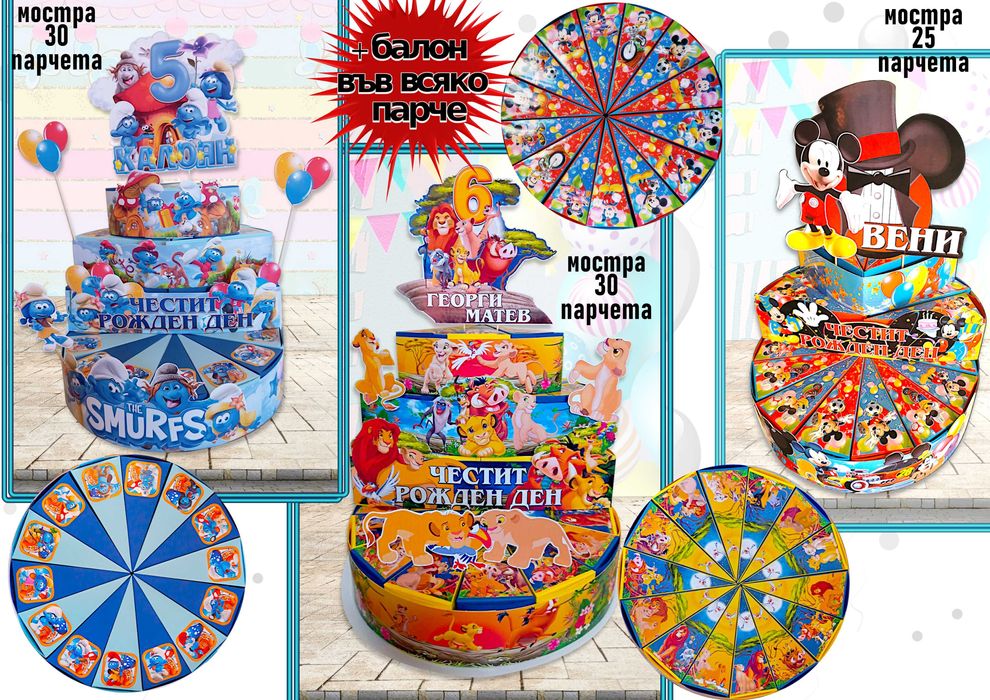 Картонени торти за момчета-авторски дизайн,фотопечат