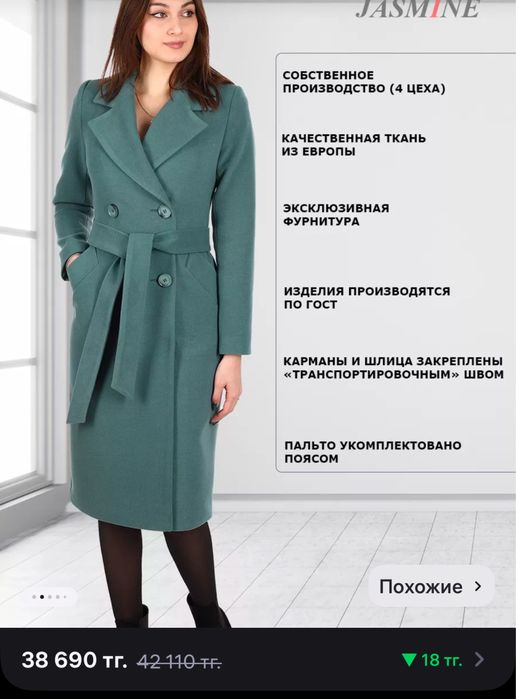 Продам пальто демисизонное