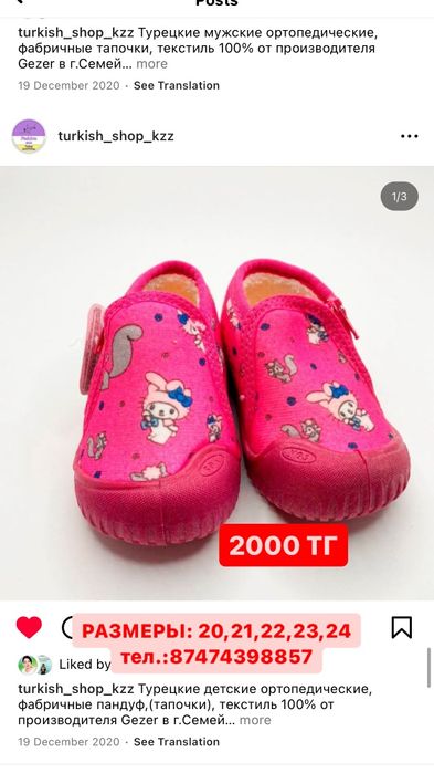 Детская турецкая обувь