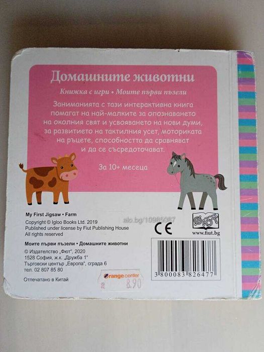 Книга Книжки за най-малките 7 броя