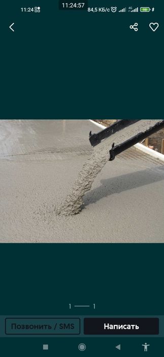 Таййор бетон Бетон