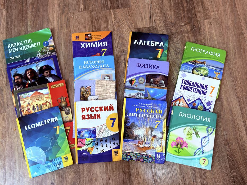 Учебники 7 класс