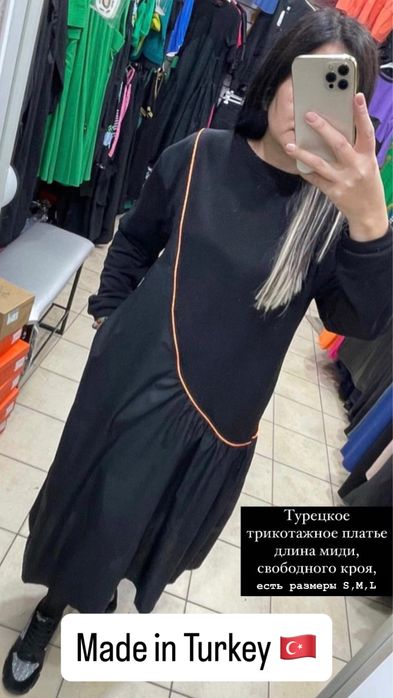 Турецкое платье миди свободного кроя S/M/L