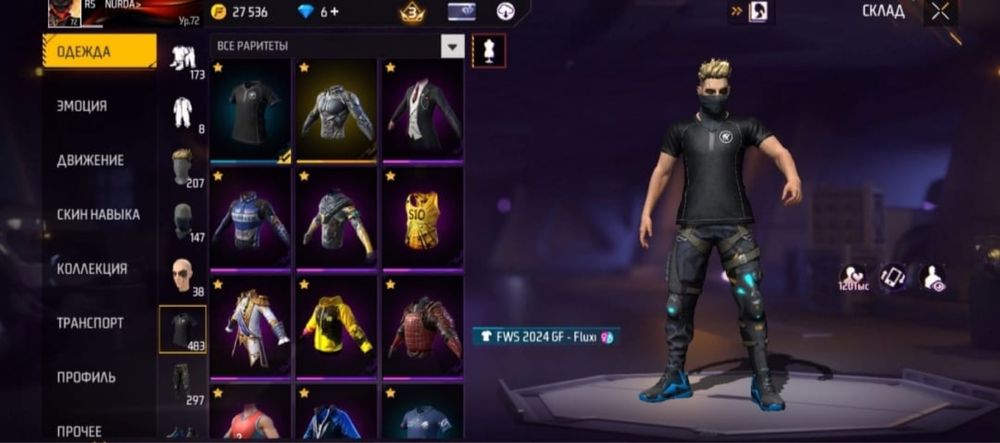 фф акк 2к срочно