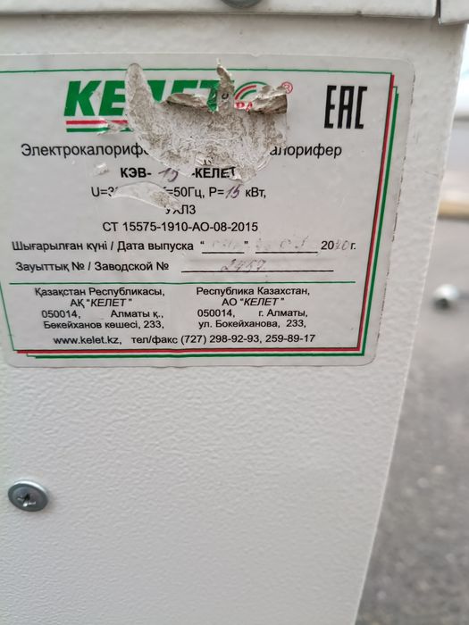 Пушка жылытатын Шымкент пушка