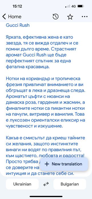 Gucci Rush Limited Edition Мирише на куклаБарби НеразпечатванГолям75мл