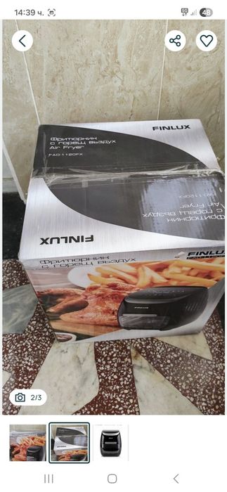 Фритюрник с горещ въздух