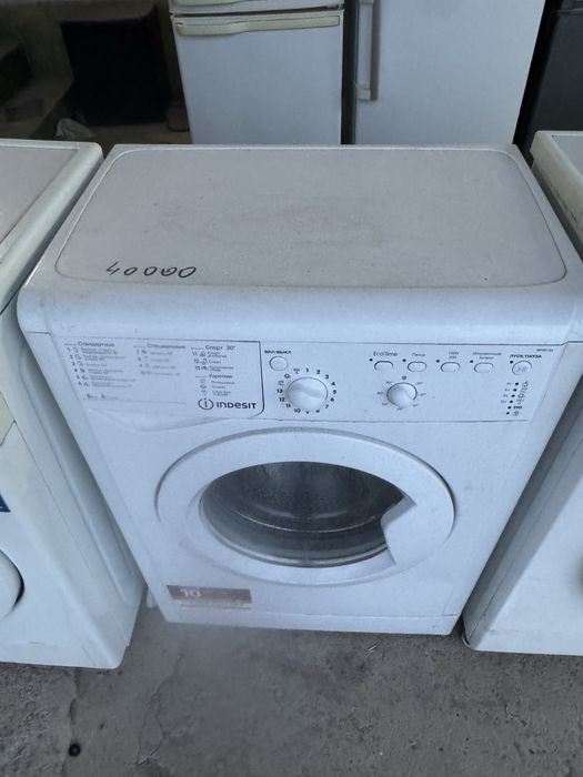 Стиральная машинал