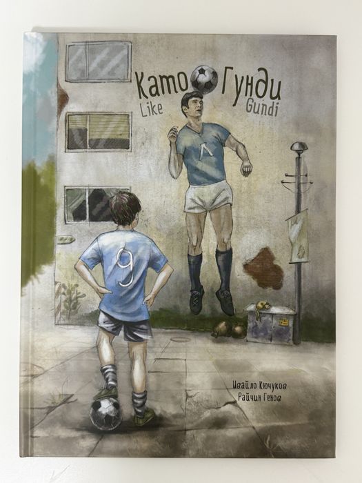 Книга - Като Гунди