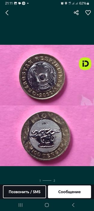 Продам коллекционную монету