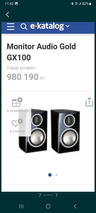 Продам акустику и интегральный усилитель