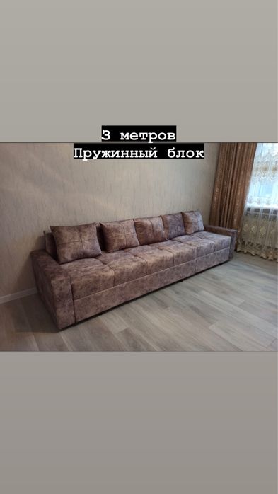 Диван Кордай мебель