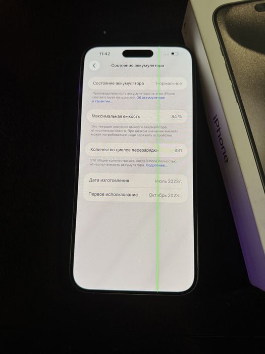 Iphone 15 pro max 526gb