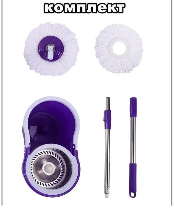 Швабра с отжимом для пола