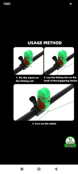 Сигнализатор за къване