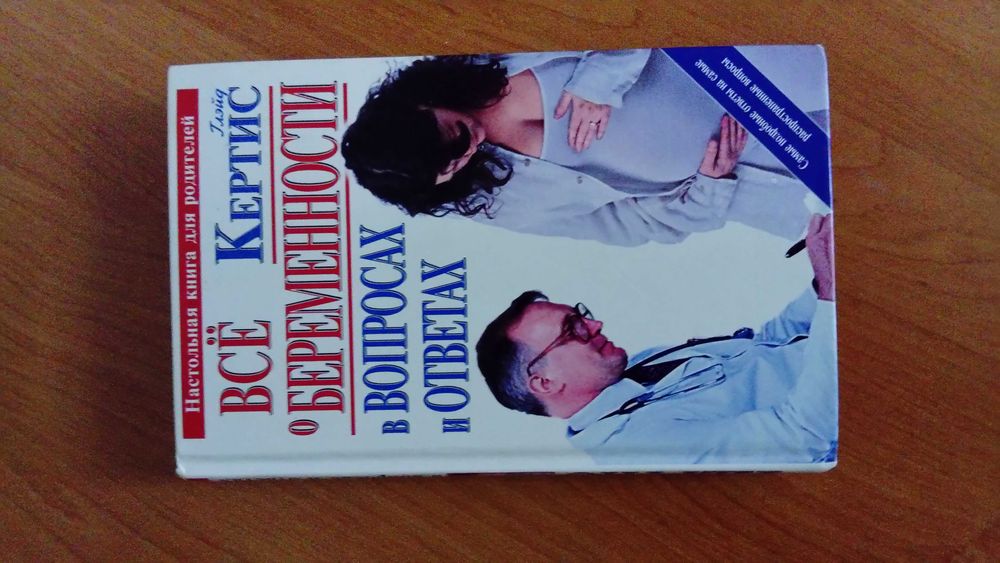 книги по уходу за детьми