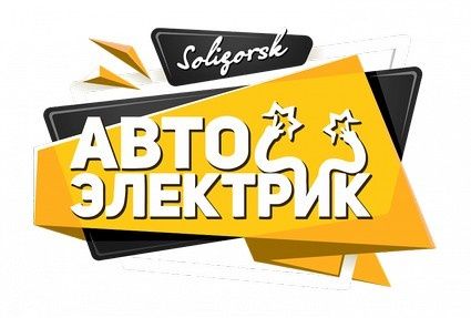 Avtoelektrik вулканизация на выезд автомастер на выезд  вскрытие авто