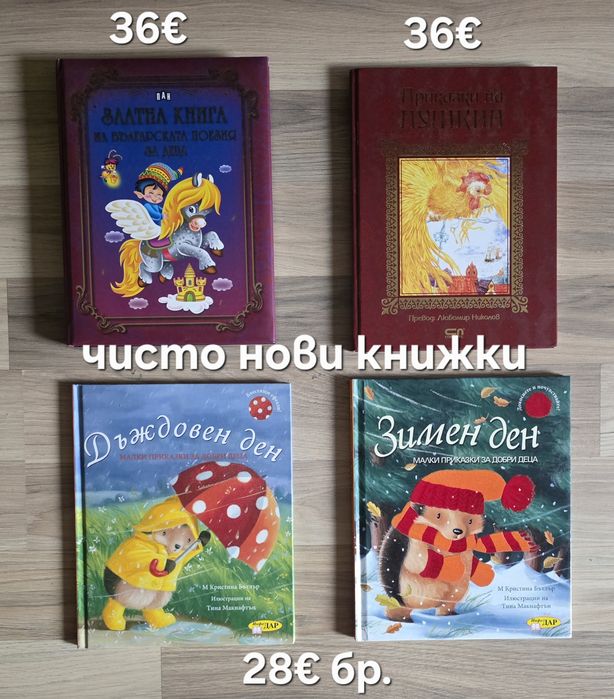 Разнообразие от детски книги 7